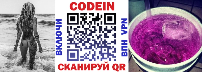 OMG маркетплейс  где продают   Реутов  Кодеин Purple Drank 