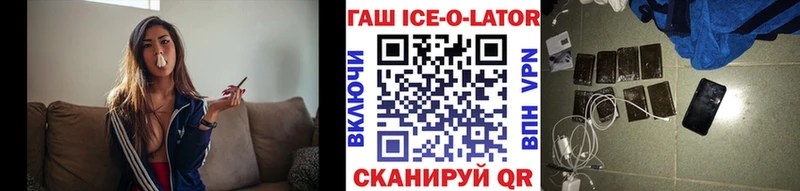 закладки  Реутов  Гашиш ice o lator 