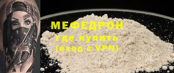 мефедрон мука Балахна